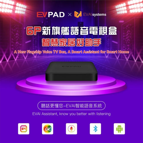 🥈支持世界杯直播 EVPAD 6P 智能語音電視盒 (4+64GB)
