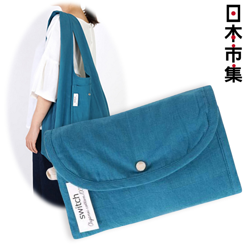 日本Switch 有機棉 淨藍色 百變收納環保購物袋 (846)【市集世界 - 日本市集】