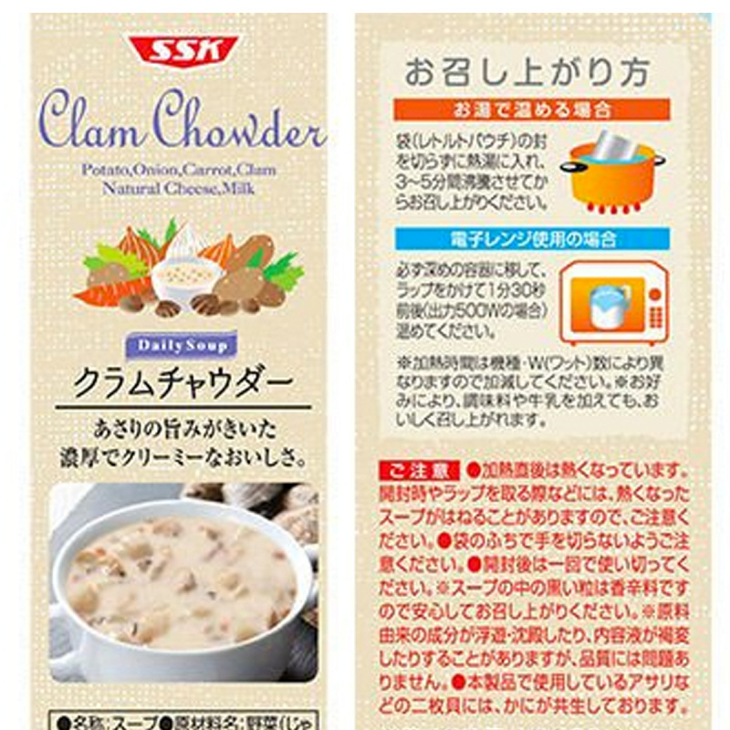 日本SSK 湯の日常 忌廉海鮮即食湯 3袋裝【市集世界 - 日本市集】