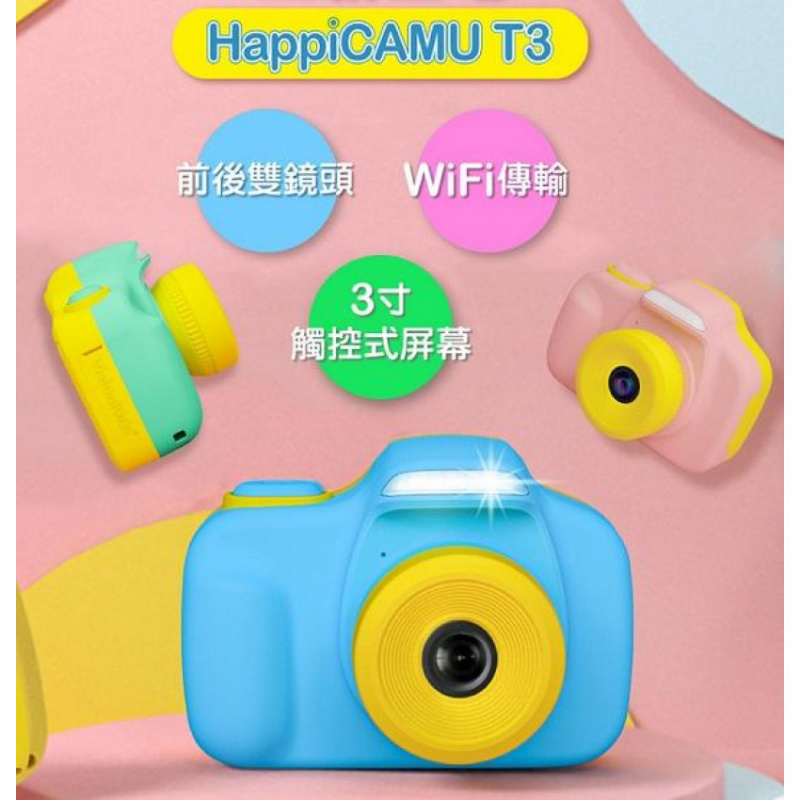 VisionKids HappiCAMU T3 特大觸控屏幕雙鏡兒童相機  3色