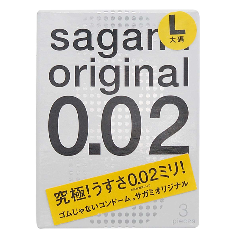 Sagami 相模原創 0.02 大碼 (第二代) 58mm 3 片裝 PU 安全套