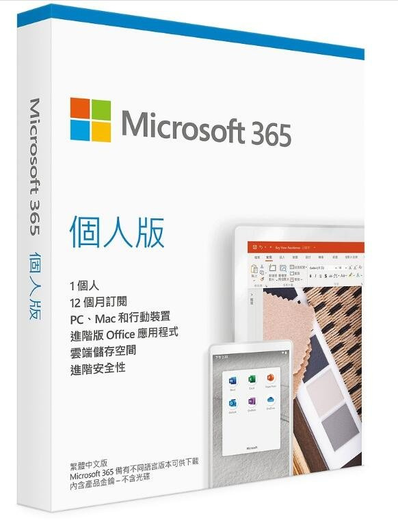 Microsoft Office 365 個人版 12個月 (香港行貨，適用於PC 、Mac、Tablet、Phone)