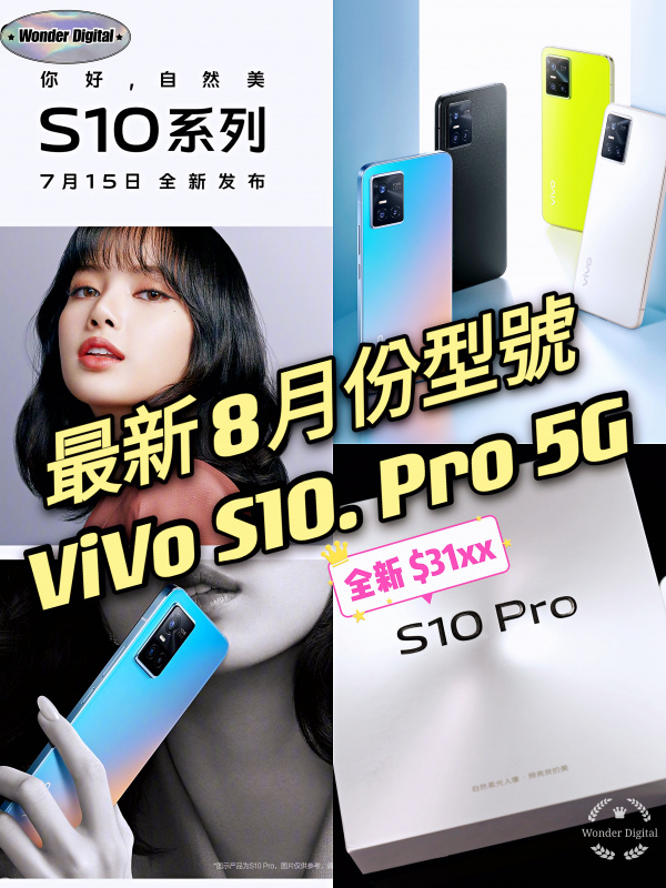 全新全套~vivo S10. Pro 5G (12+256)  $31xx🎉  門市現金優惠價