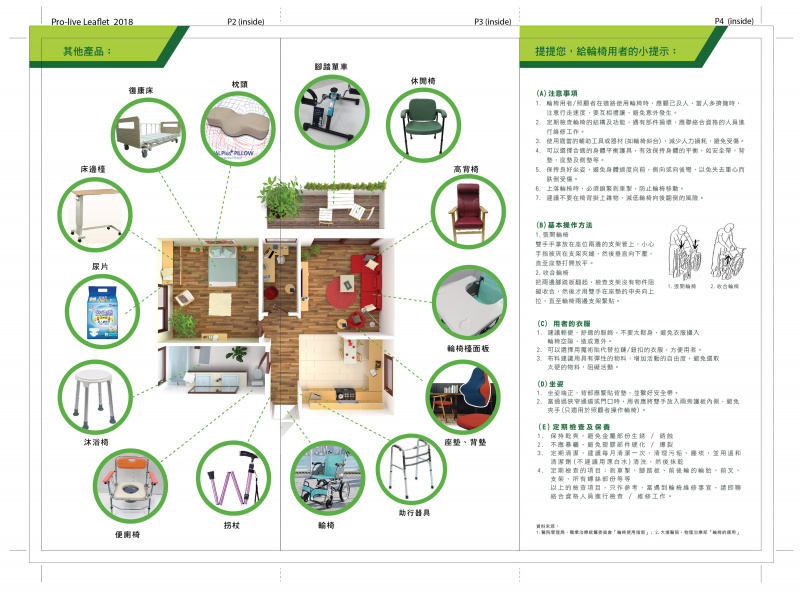 MiKi日本品牌介護型輪椅(助推式) MiKi日本品牌介護型輪椅(助推式)