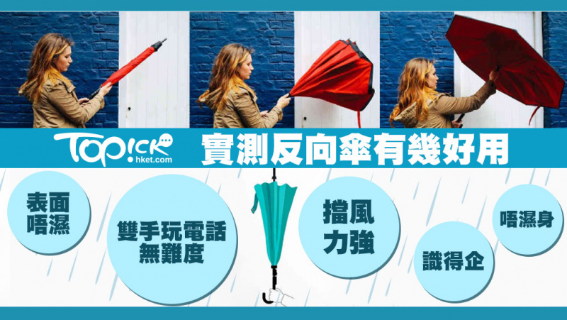 Gorgeous Umbrella 安全反向雙層雨傘 [11色]