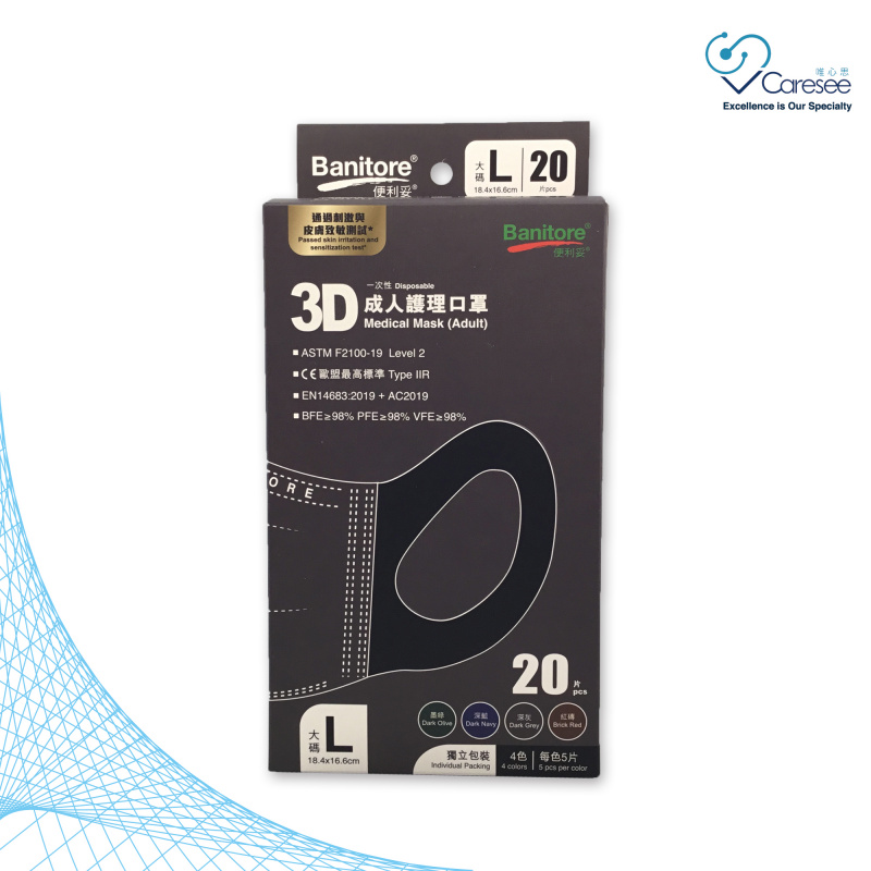 Banitore便利妥- 3D護理口罩-20片裝 黑色耳帶系列（一盒四色）