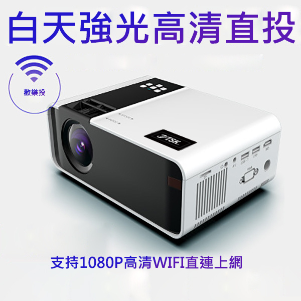日本TSK WIFI智能旗艦版1080P安卓系統無線同屏投影機