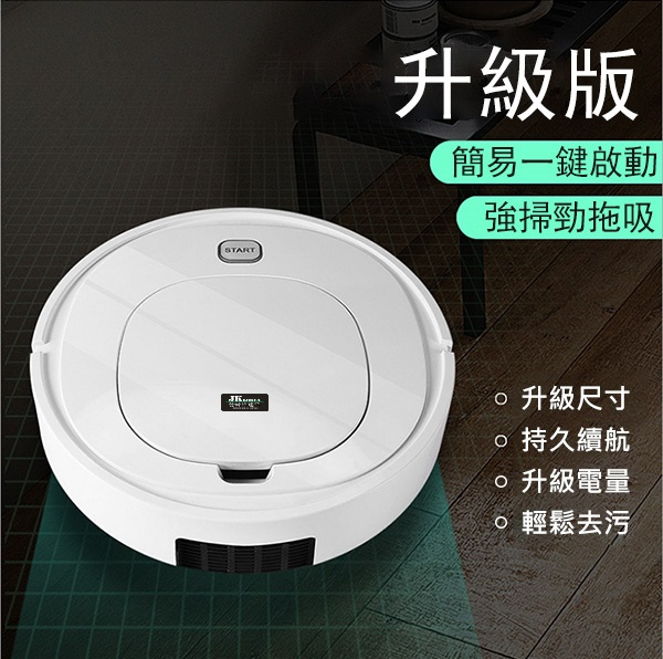 韓國JK自動感應掃地機器人懶人清潔家用掃拖吸塵器