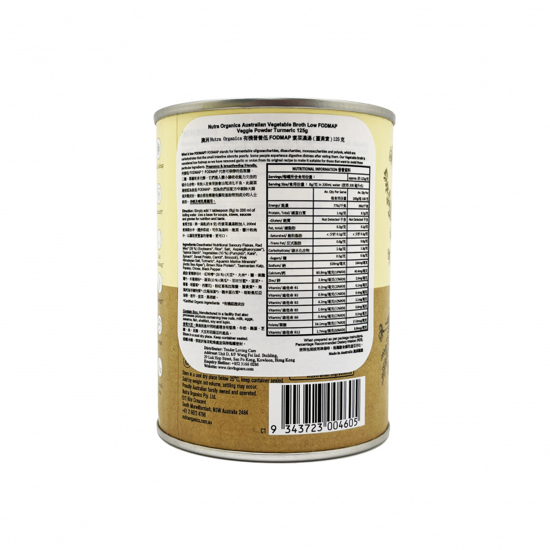 NUTRA ORGANICS 澳洲有機營養低FODMAP素菜濃湯粉 ( 薑黃素 )125克