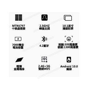 日本ASK X10 10.1寸極速4.5G十核平板電腦
