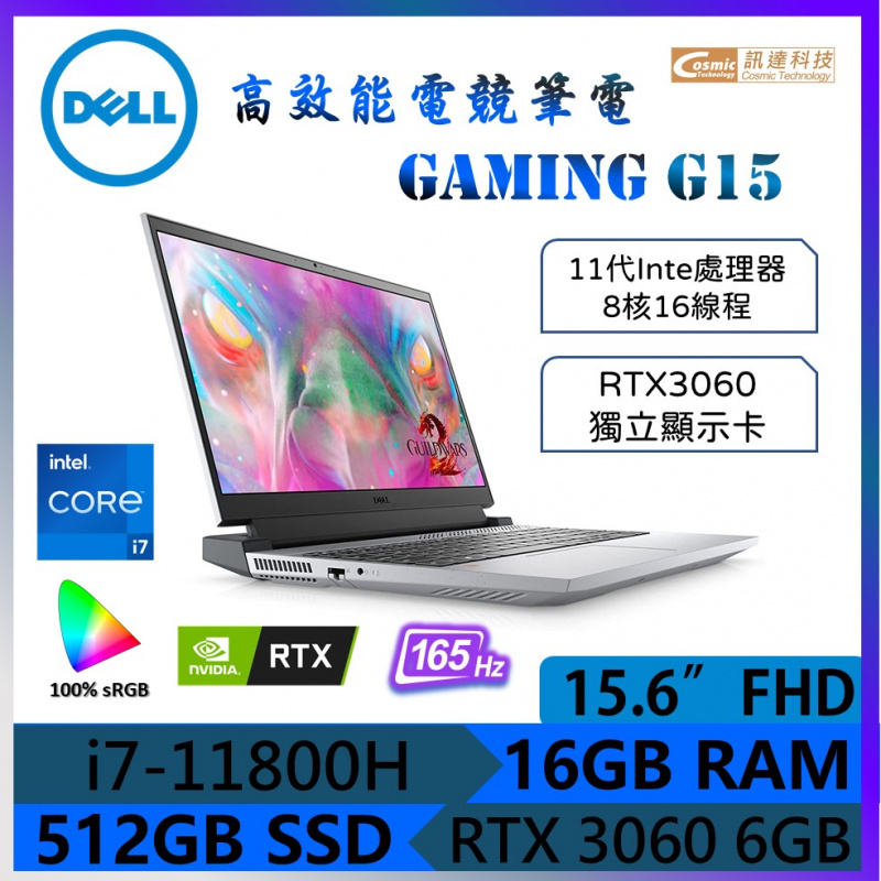Dell G15 5511 電競手提電腦 (G5511-R1760R) (i7-11800H / RTX3060 / 165Hz)