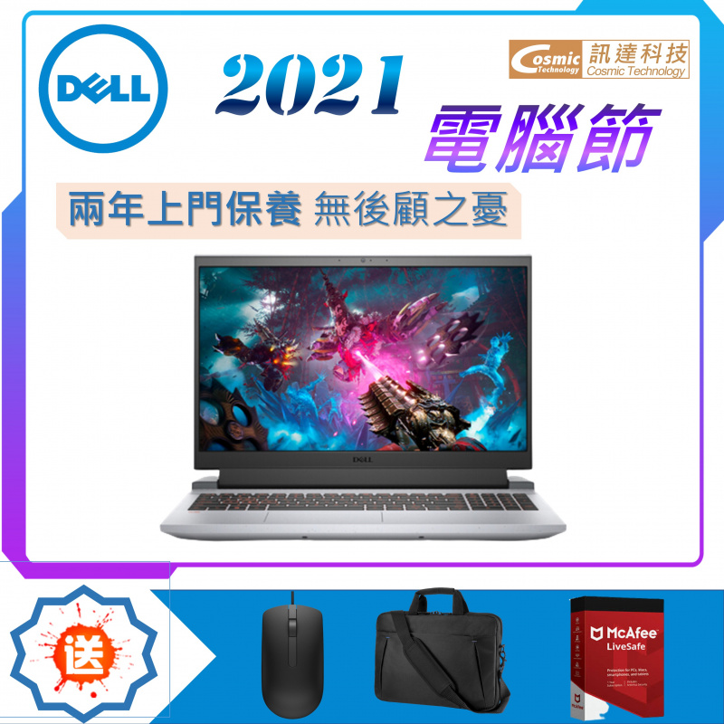 Dell G15 5511 電競手提電腦 (G5511-R1760R) (i7-11800H / RTX3060 / 165Hz)
