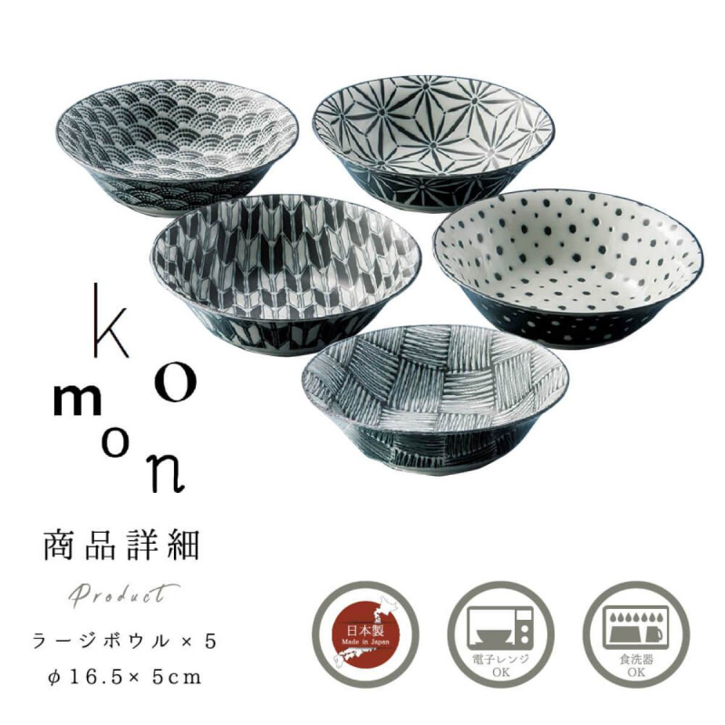 日本 木原 Komon 日本製 5件瓷餐碗 禮盒 禮盒套裝【市集世界 - 日本市集】
