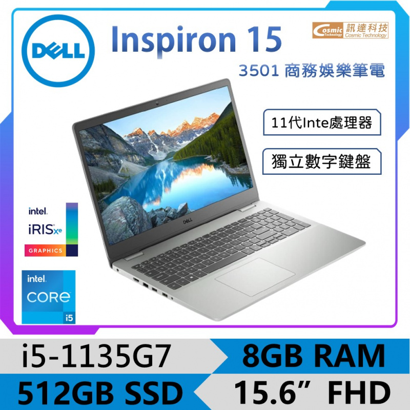 Dell Inspiron 15 3501 手提電腦 (INS3501-R1500)(I5-1135G7/8GB/512GB SSD/15.6")
