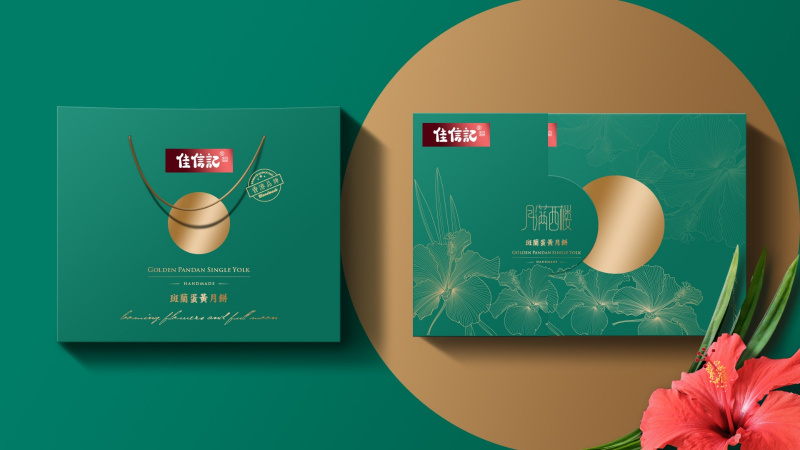 香港 佳信記 馬來西亞正宗製造 斑蘭蛋黃月餅 6件裝連餐具精緻禮盒 (540g 送獨立送禮紙袋)【市集世界】