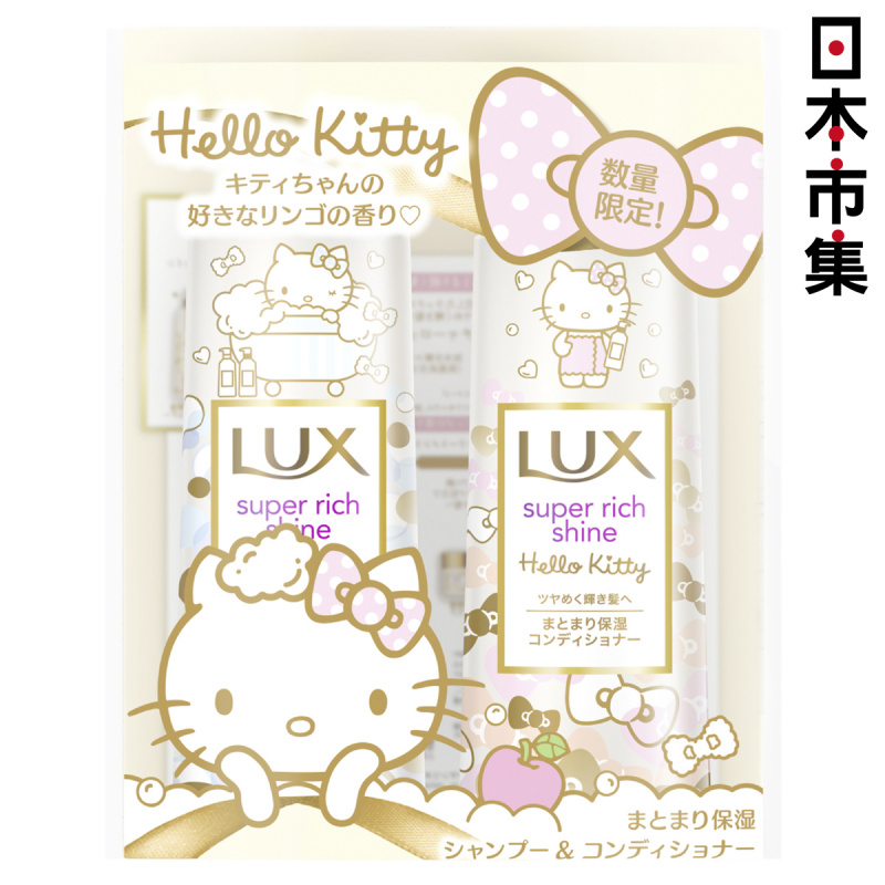 日版Lux Luminique 限定聯乘 Hello Kitty 閃亮光澤 護髮及洗髮水套裝 430g+430g【市集世界 - 日本市集】