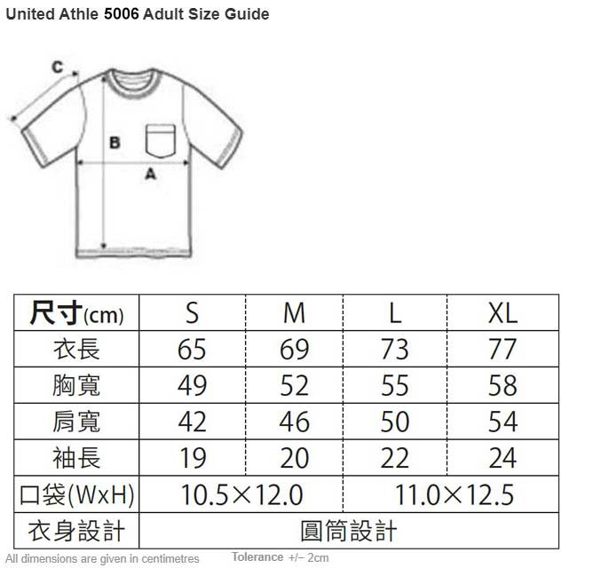 United Athle 5006-01 5.6oz 全棉口袋T恤