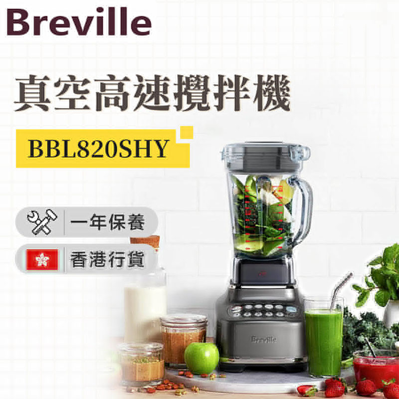 Breville - BBL820SHY 真空高速攪拌機 碎冰、Smoothies 、Green Smoothies、熱湯 （香港行貨）