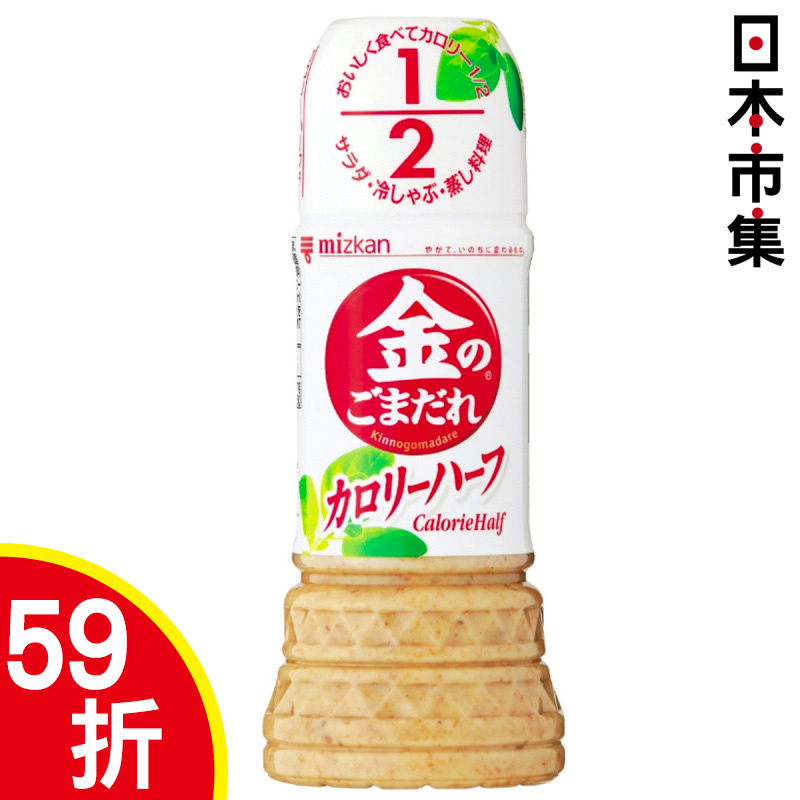 日版Mizkan 芝麻醬 減50%卡路里 低卡焙煎 250ml【市集世界 - 日本市集】