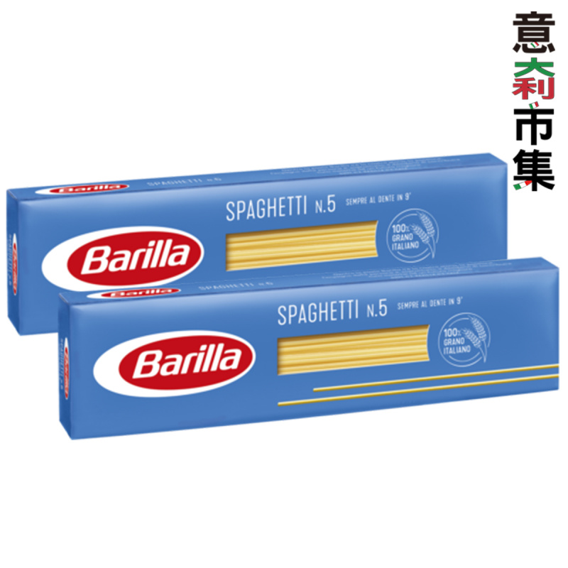意大利Barilla 百得阿姨 意大利粉 Spaghetti N.5 500g (2件裝)【市集世界 - 意大利市集】
