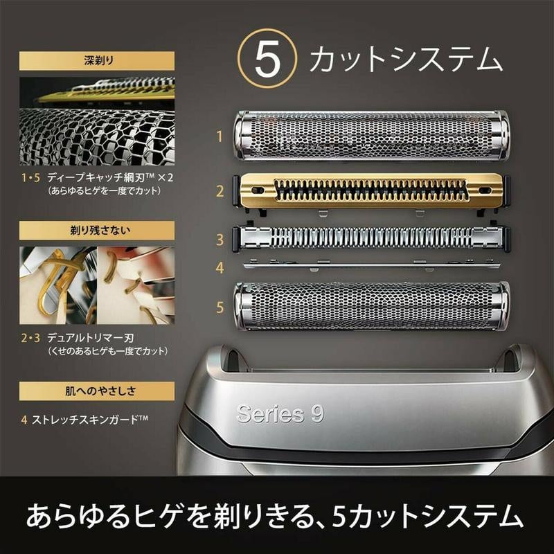 Braun 百靈 NEW Series 9 9345S-V 電動剃鬚刨 - 平行進口