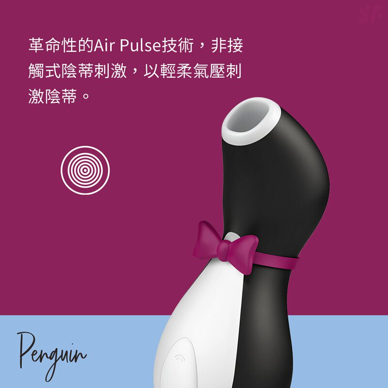 Satisfyer Pro Penguin 企鵝陰蒂吸力按摩器