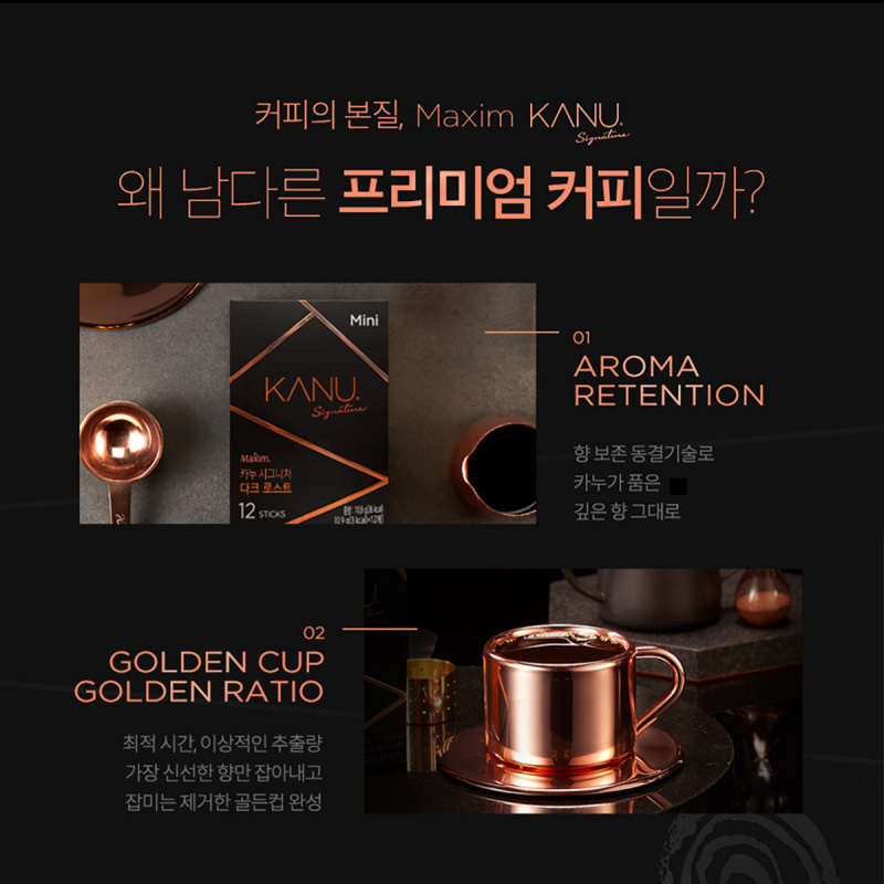 韓國Kanu Mini 深度烘焙 Signature 美式咖啡 連有蓋不銹鋼咖啡杯套裝(1盒70條)【市集世界 - 韓國市集】