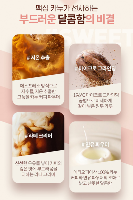 韓國Kanu 特色拿鐵Latte 甜蜜煉奶 即沖咖啡粉 (1盒24條)【市集世界 - 韓國市集】