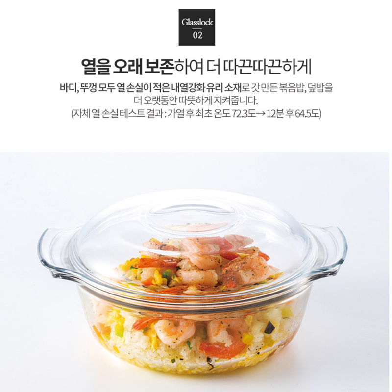 韓版Glasslock 耐熱鋼化玻璃 圓形烹飪鍋連玻璃蓋 1030ml (2件套裝)【市集世界 - 韓國市集】