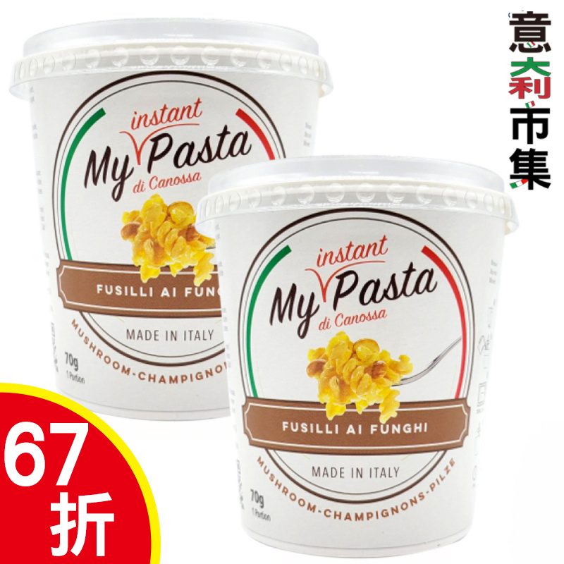 意大利My Instant Pasta 天然蘑菇風味 杯杯即食意粉 70g (2件裝) (631)【市集世界 - 意大利市集】