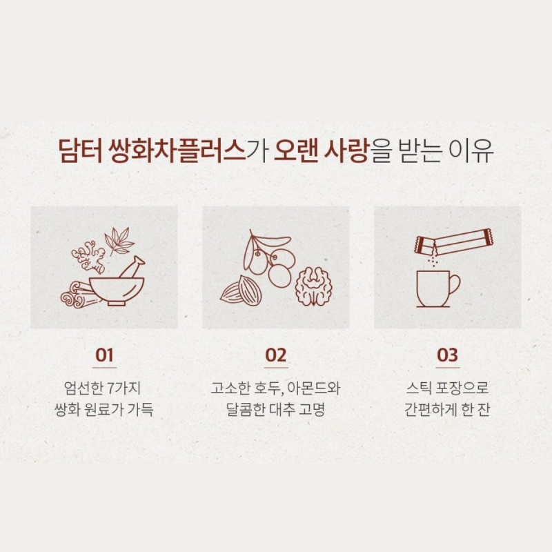 韓國 丹特 養生系列 雙和茶 (1盒50條)【市集世界 - 韓國市集】(平行進口)