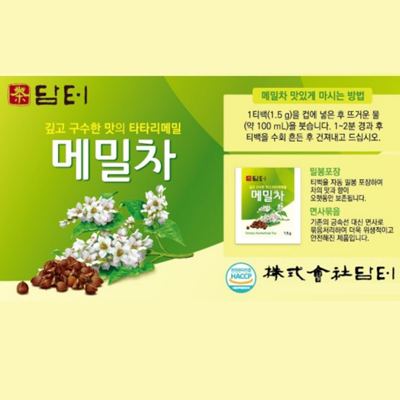 韓國 丹特 養生茶包 蕎麥茶 (1盒100條)【市集世界 - 韓國市集】(平行進口)