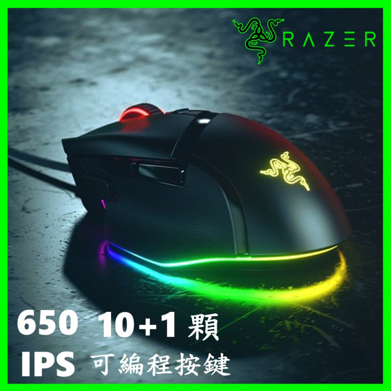 Razer Basilisk V3 電競滑鼠