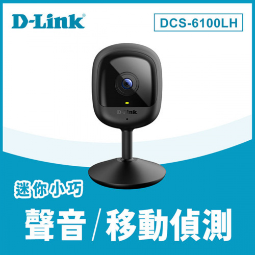 D-Link 迷你全高清攝影機 [DCS-6100LH]
