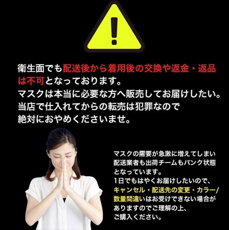 現貨 - 日本進口-《冷感口罩》 不織布 成人一次性 50片 清涼透氣口罩 (白色)