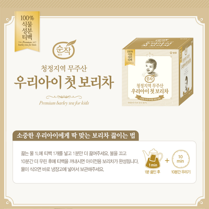 韓國Sempio 茶包 媽媽心機 大麥茶 (1盒24包)【市集世界 - 韓國市集】(平行進口)