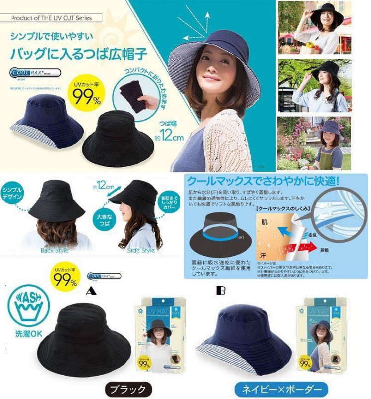 日本直送 | 便攜式抗UV涼感COOL太陽帽