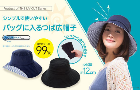 日本直送 | 便攜式抗UV涼感COOL太陽帽