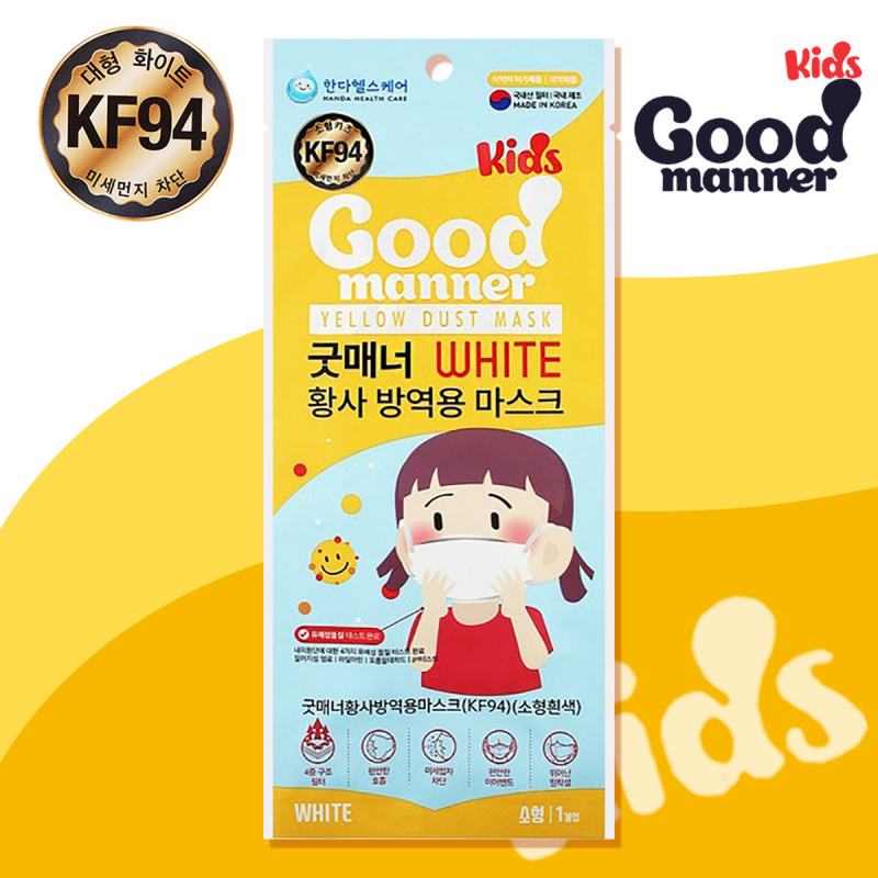 韓國Good Manner KF94兒童4層3D口罩(獨立包裝)-50個 (韓國特許經營)