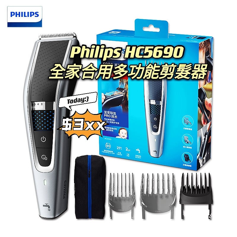 飛利浦 Philips HC5690 全機防水27段位調校 無線充電動剪髮器 (全家大小合用)
