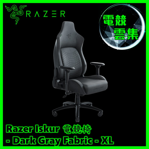 Razer Iskur Dark Gray Fabric [XL] 纖維布料 電競椅