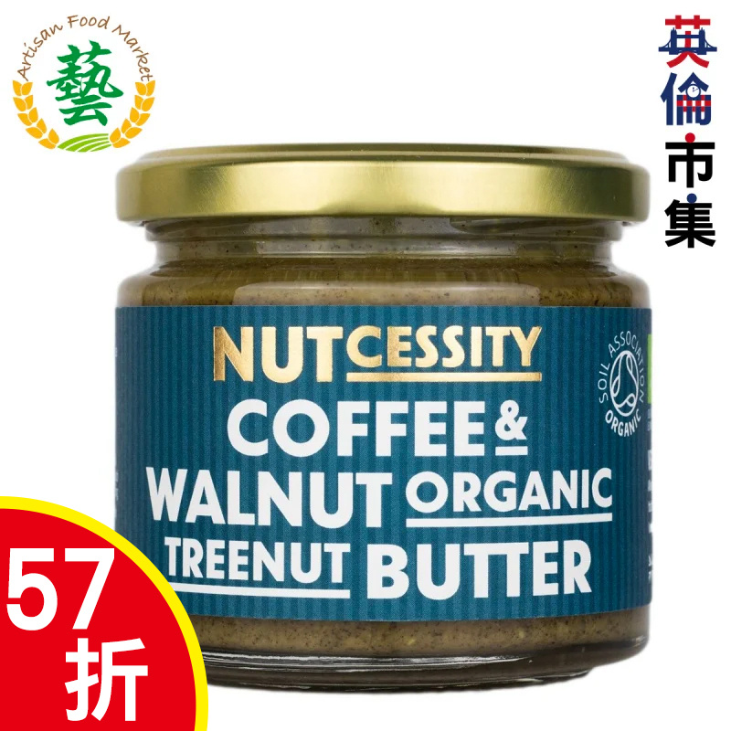 英國Nutcessity 咖啡核桃 有機堅果醬 180g【市集世界 - 英倫市集】