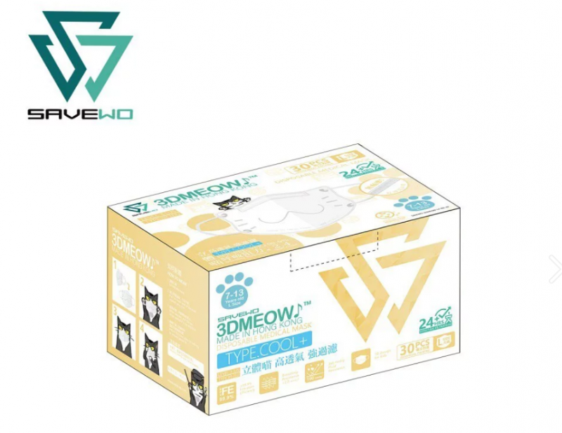 SAVEWO 3DMEOW FOR KIDULTS WHITE 救世立體喵頑童版防護口罩 純白色 (30片獨立包裝/盒) (小顏成人適用)