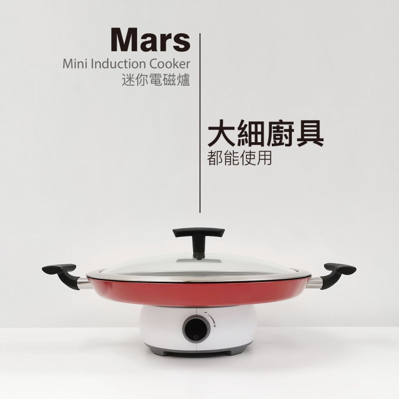 Patahtech Mars - 迷你電磁爐 IC-109 Combo + 304不鏽鋼多功能單柄湯鍋 【原裝行貨】