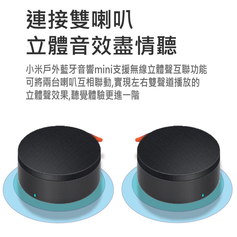 Xiaomi 小米戶外藍牙喇叭 mini (XMYX04WM)