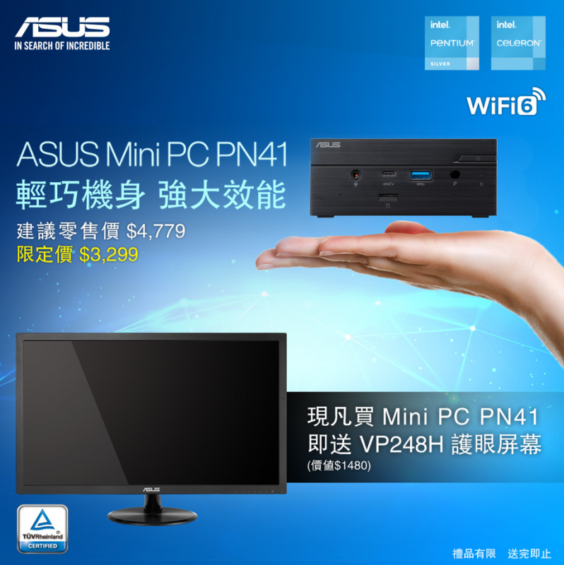 ASUS miniPC (PN41-N54G128PRO) + ASUS VP248H 電腦套裝