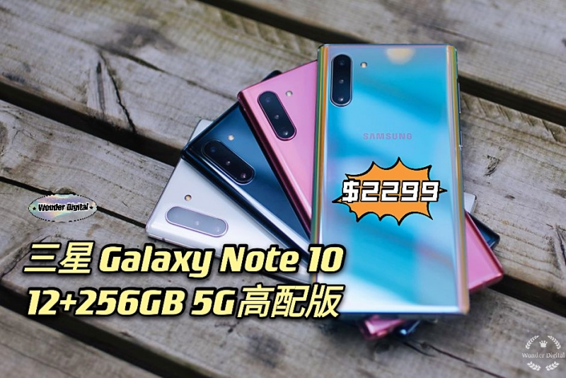 三星 Galaxy Note 10 高配版 5G 12+256GB $2299🎉