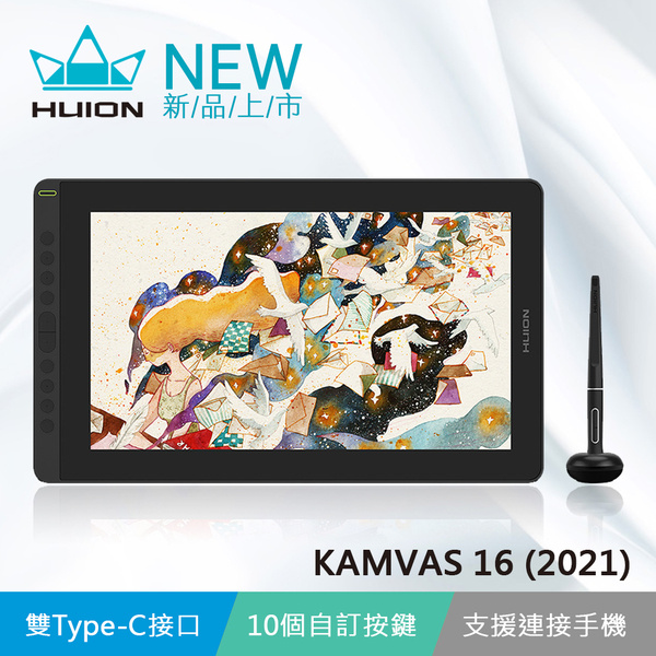 Huion Kamvas 16 (2021) 專業數位繪圖顯示器
