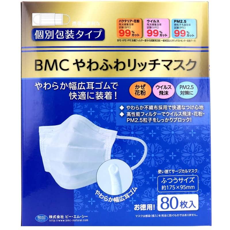 (現貨) BMC Premium Selection Mask 成人不織布口罩 (獨立包裝80個裝) 成人尺寸