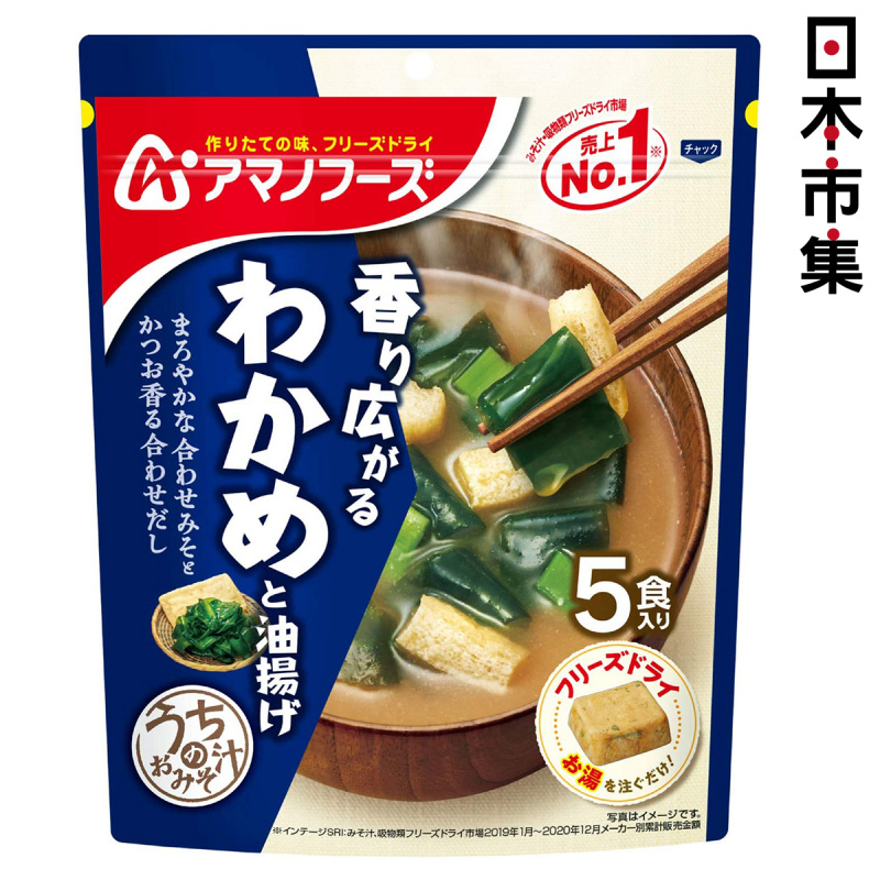 日本 天野食品 沖泡即食湯 豆腐昆布味噌湯 5包裝【市集世界 - 日本市集】